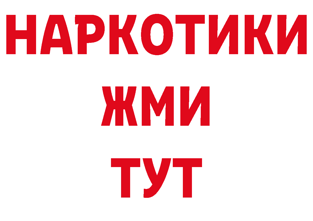 КЕТАМИН VHQ онион площадка блэк спрут Краснознаменск