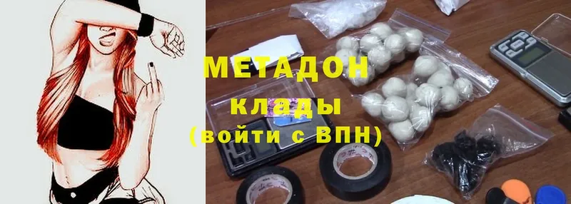 МЕТАДОН methadone  Краснознаменск 