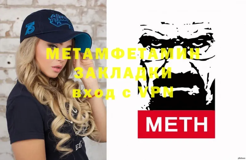 Метамфетамин кристалл  Краснознаменск 